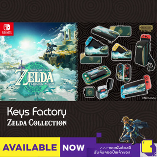 [+..••] พร้อมส่ง ผ่อน 0% | MAXGAMES , KEYS FACTORY ACCESSORIES (THE LEGEND OF ZELDA: TEARS OF THE KINGDOM) FOR NINTENDO SWITCH (Nintendo Switch™ 🎮)