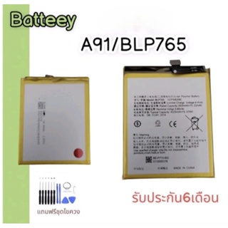 Battery A91/BLP765 แบตเตอรี่ A91 อะไหล่อุปกรณ์โทรศัพท์มือถือแบตเอ91 แถมฟรีชุดไขควง ***สินค้าพร้อมส่ง***