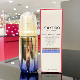 Shiseido vital perfection Uplifting and firming day emulsion 75 ml อิมัลชั่นบำรุงผิวหน้า