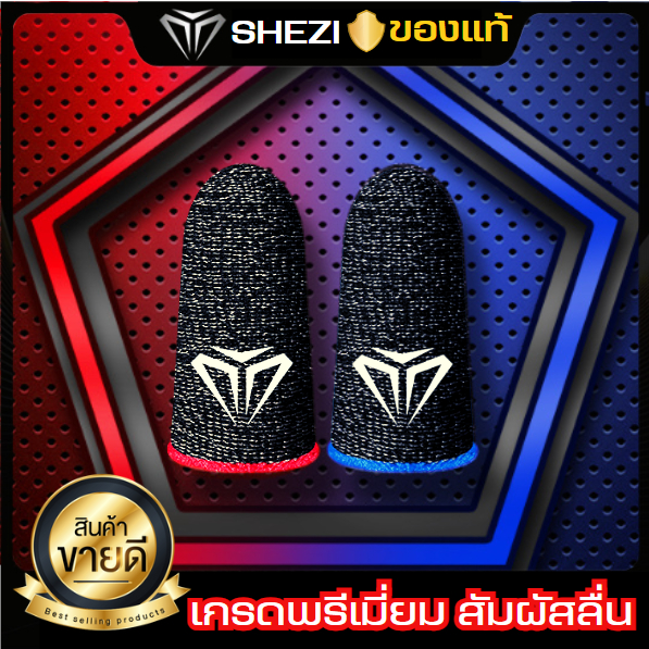 ราคาและรีวิวเกรดAพรีเมี่ยม ถุงนิ้วเล่นเกม ไร้ตะเข็บ กันลื่น และป้องกันเหงื่อ ใส่สบาย ถุงนิ้วสำหรับเล่นเกมส์โปรด(แพ็ค1คู่)