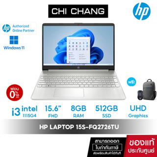 [ โค้ด 2000OFF ลด 2000฿] โน๊ตบุ๊ค HP Laptop 15s-fq2726TU - Windows 11, 15.6, Intel Core i3, 8GB RAM, 512GB SSD