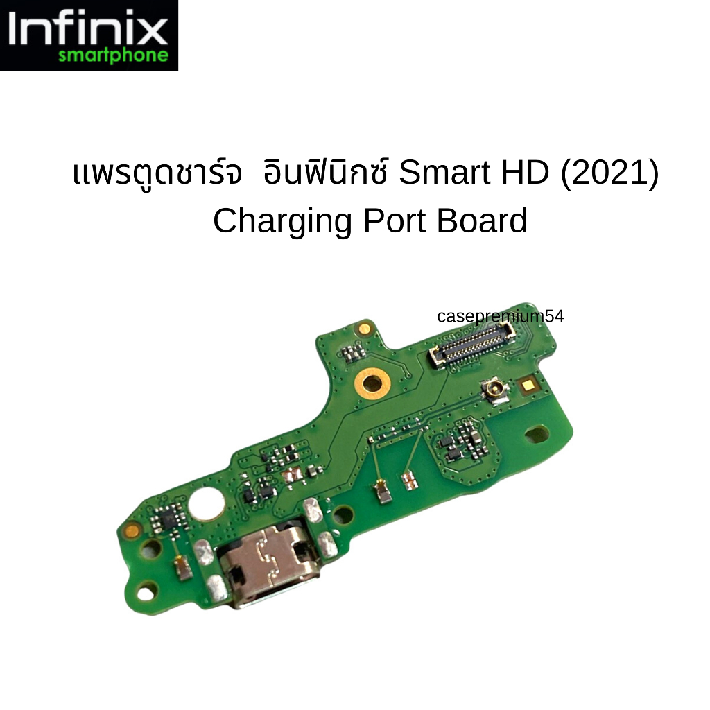 ชุดบอร์ดชาร์จ-infinix-smart-hd-2021-แพรตูดชาร์จตรงรุ่น-คุณภาพของแท้-100-มีบริการเก็บเงินปลายทาง