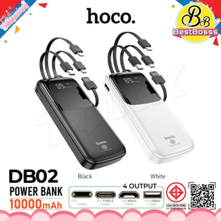 พร้อมส่ง HOCO DB02 / DK1 power bank 10000Mah มาพร้อมสาย 4 เส้นในตัว แบตสำรอง ใช้งานสะดวก พกพาง่าย แบตเตอรี่สำรอง