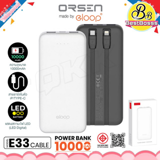 Orsen by Eloop E33 แบตสำรอง 10000mAh ชาร์จเร็ว 2.4A 12W Power bank พาวเวอร์แบงค์ เพาเวอร์แบงค์