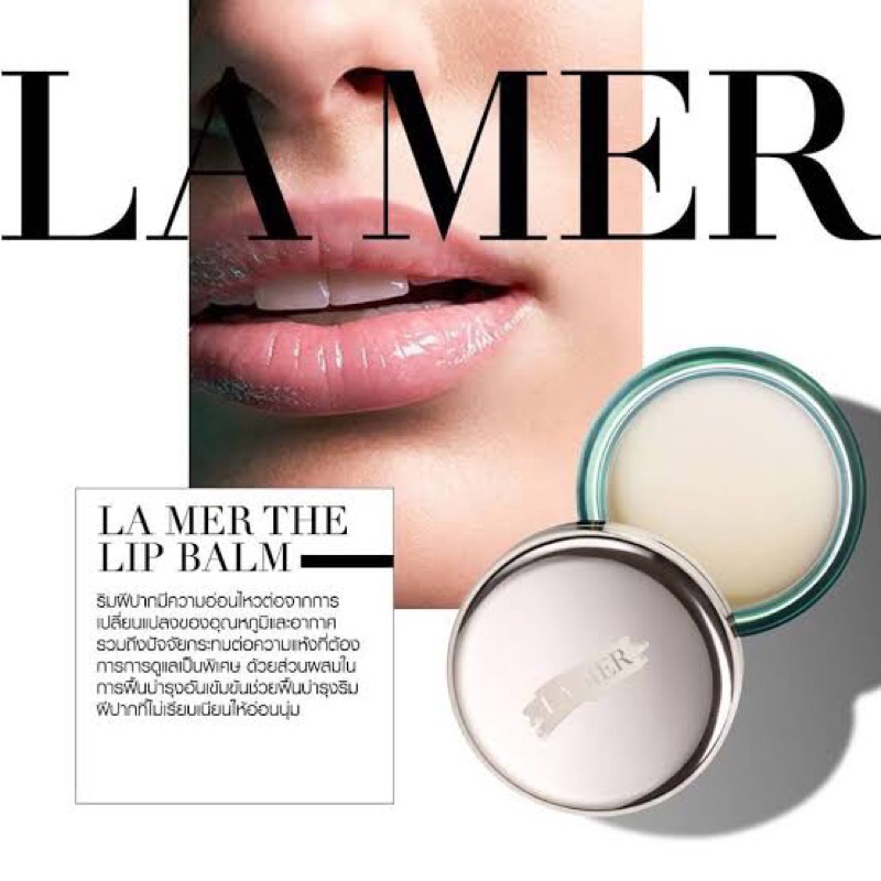 la-mer-the-lip-balm-ขนาด-9-กรัม