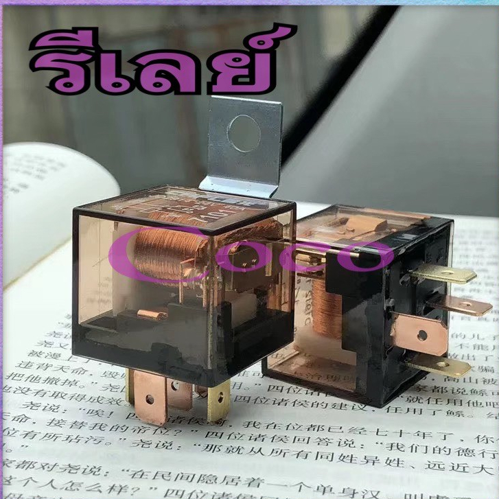 รีเลย์แตร-เฉพาะกล่อง-และ-อื่นๆ-12v