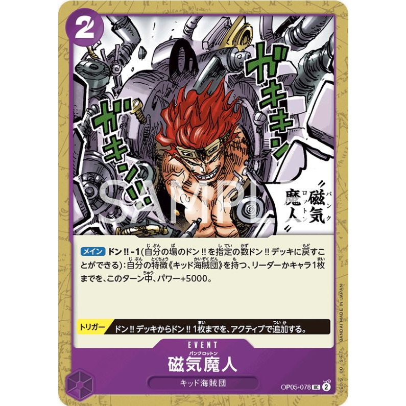 One Piece Card Game (OP-05) แยกใบ ระดับ Common,Uncommon สีม่วง | Shopee ...