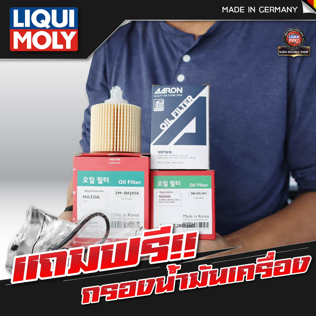 liqui-moly-น้ำมันเครื่องดีเซล-สังเคราะห์แท้-100-special-tec-aa-diesel-10w-30-ขนาด-7-ลิตร-ฟรี-กรองน้ำมันเครื่อง