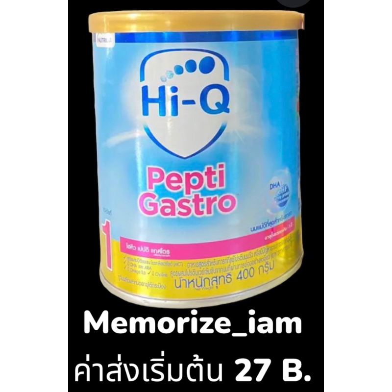 ภาพหน้าปกสินค้าค่าส่งถูก ️Hi-Q Pepti Gastro ไฮคิว เปปติ แกสโตร 400 กรัม จากร้าน memorize_iam บน Shopee