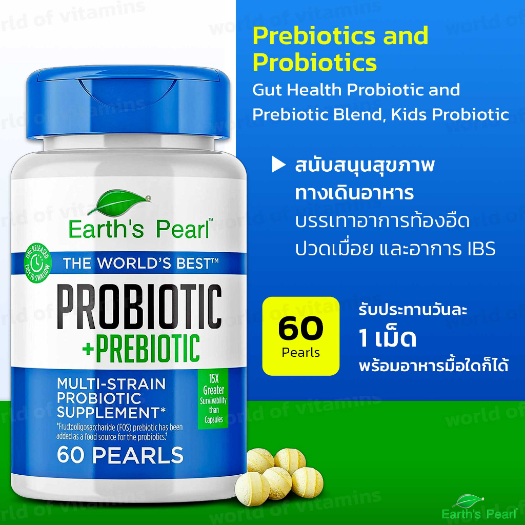 Earth's Pearl Prebiotics and Probiotics, Gut Health Probiotic and ...