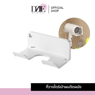 NIKANO Hair Dryer Hanger ที่แขวนไดร์เป่าผม ชั้นวางของ ห้องน้ำ ติดผนัง ชั้นเก็บของ ที่เก็บไดร์ วางอุปกรณ์ ของแต่งบ้าน