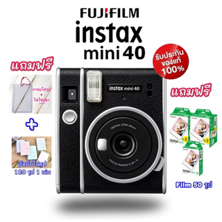 ภาพหน้าปกสินค้าFUJIFILM INSTAX MINI 40 Instant Film Camera *แถมฟรีFilm+กรอบรูป+อัลบั้มใส่รูป120รูป*รับประกันศูนย์1ปี ที่เกี่ยวข้อง