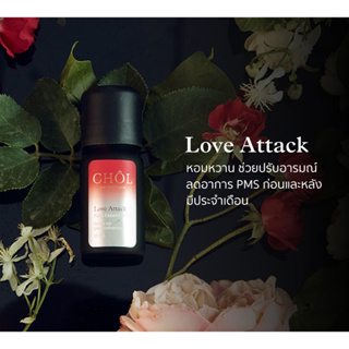 น้ำมันหอมระเหย 100% เกรดบำบัด กลิ่น Love Attack ปรับฮอร์โมน บรรเทาอาการ (PMS) พร้อมสร้างบรรยากาศโรแมนซ์ ผ่อนคลาย