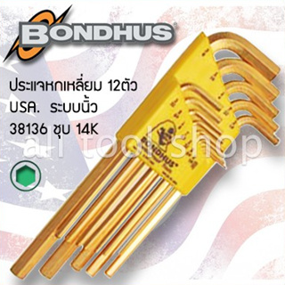 BONDHUS ประแจหกเหลี่ยมตัวแอล 12 ชิ้น ยาว ระบบนิ้ว  รุ่น 38136  บอลฮัส USA.แท้100%