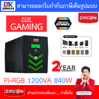 Zircon เครื่องสำรองไฟสำหรับเกมเมอร์ GAMING UPS รุ่น Pi-RGB 1200VA 840W สำหรับ PS4, Xbox, Power Supply Active PFC, Server