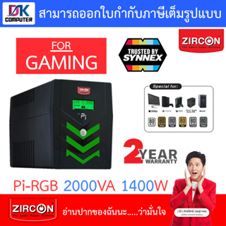 Zircon เครื่องสำรองไฟเกมเมอร์ GAMING UPS รุ่น Pi-RGB 2000VA 1400W สำหรับ PS4, Xbox ,Server [สั่งได้ครั้งละ 1 ชิ้น]