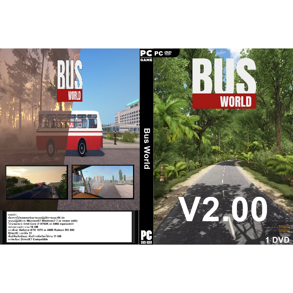 pc-nb-bus-world-shopee-thailand