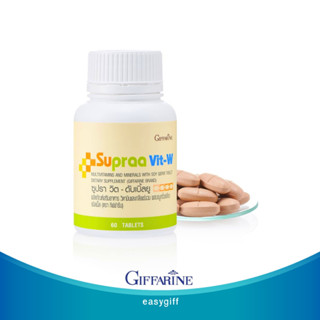 ซูปราวิต-ดับเบิ้ลยู กิฟฟารีน Supraa Vit-W GIFFARINE  วิตมินรวม อาหารเสริมผู้หญิง  ขนาด 60 แคป