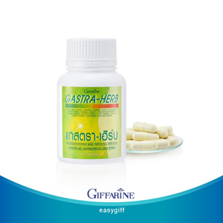 Gastra Herb Giffarine แกสตราเฮิร์บ กิฟฟารีน  กรดไหลย้อน โรคกระเพาะ อาหารไม่ย่อย ขนาด 60 แคปซูล โปรโมชั่น