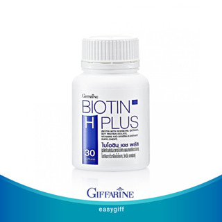 ไบโอติน เอช พลัส กิฟฟารีน Biotin H Plus ผมร่วง ผมบาง อาหารเสริมผมร่วง เล็บแข็งแรง Giffarine ขนาด 30 แคปซูล