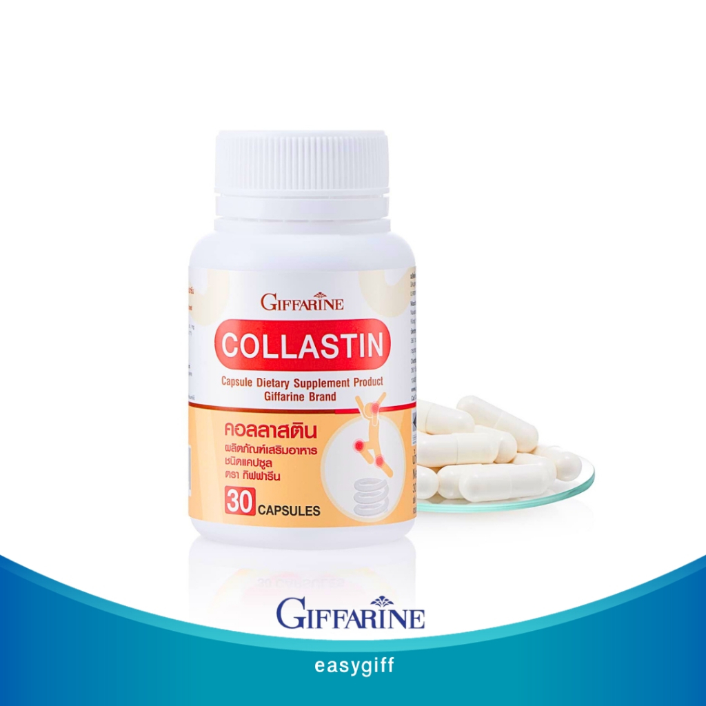 giffarine-collastin-คอลลาสติน-กิฟฟารีน-ผงเยื่อหุ้มเปลือกไข่-ข้อเสื่อม-เข่าเสื่อม-ข้อเข่าอักเสบ