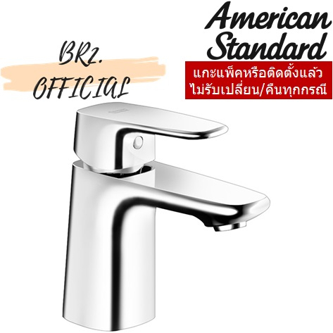 american-standard-a-1706-10-ll-ก๊อกน้ำเย็นอ่างล้างหน้า-รุ่น-signature