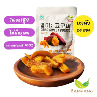 [ยกลัง 24 ซอง] Pangfuufuu มันหนึบอบแห้ง ขนาด 60 กรัม (33201-24)