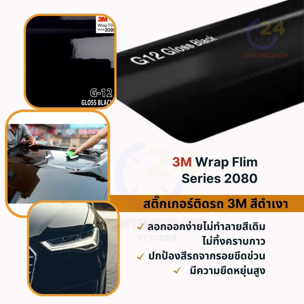 3m-2080-wrap-film-series-g12-100