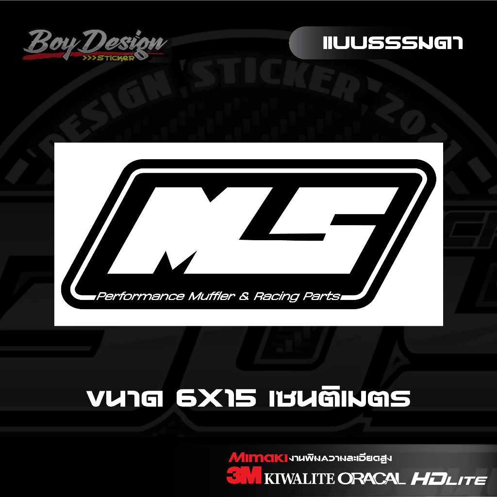 สติกเกอร์ MS Performance Muffler สติกเกอร์ติดรถ ธรรมดา | Shopee Thailand