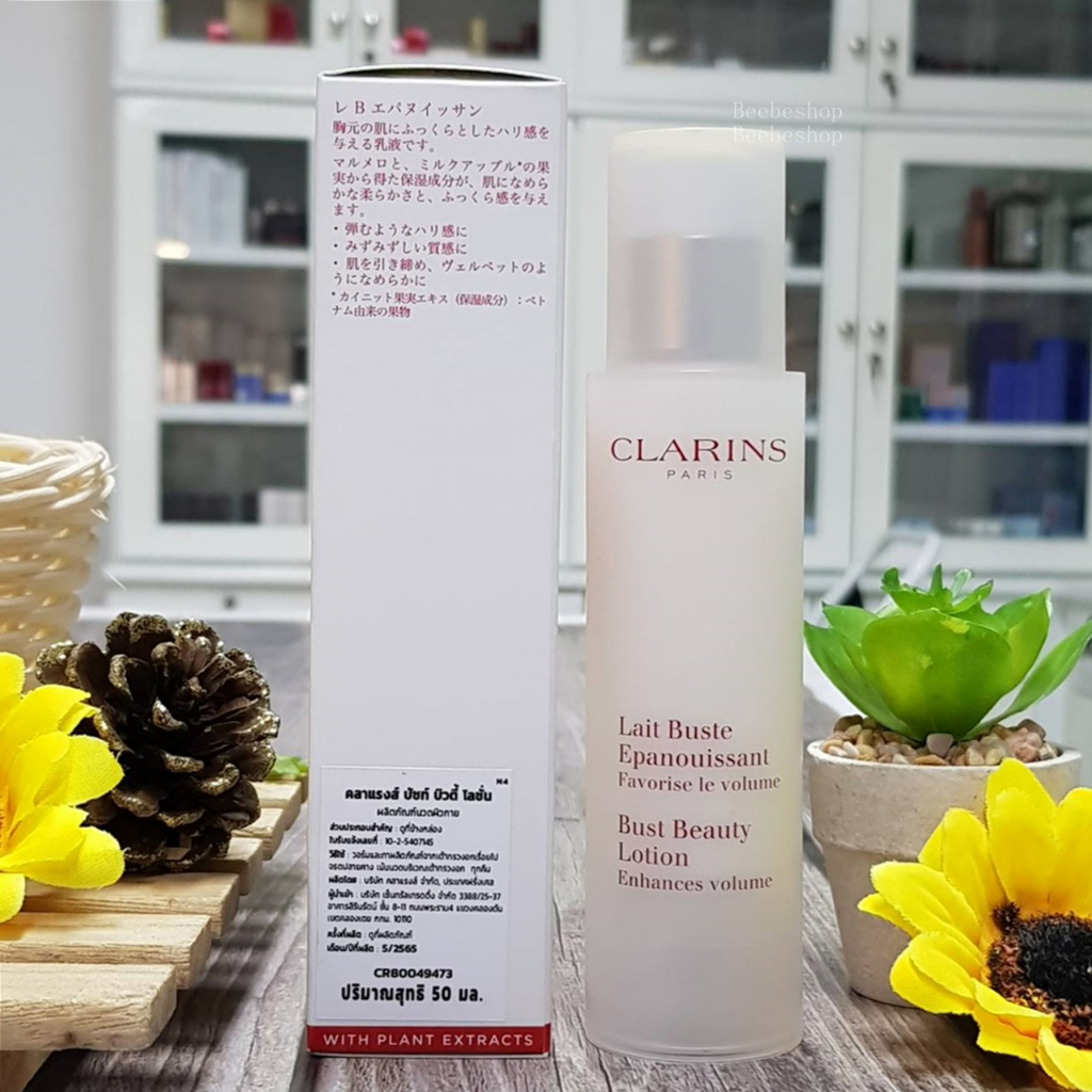 clarins-bust-beauty-lotion-enhances-volume-50ml-ครีมกระชับทรวงอก