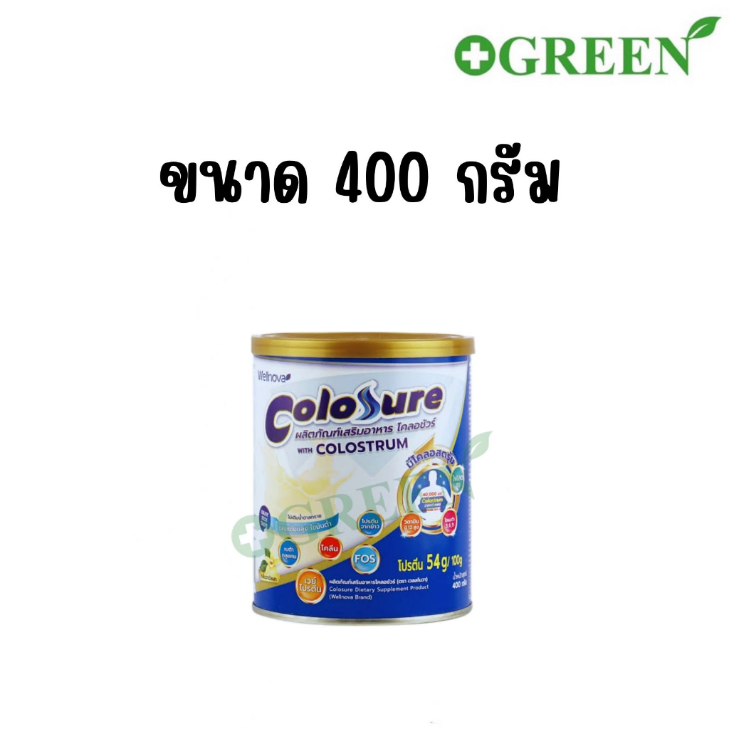 Colosure โคลอชัวร์ ผลิตภัณฑ์เสริมอาหาร | Shopee Thailand