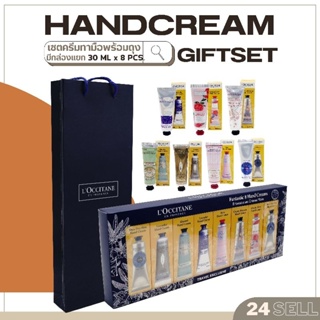พร้อมส่ง เซตครีมทามือ Hand cream gift set พร้อมถุง มีกล่องแยก 8 หลอด สีน้ำเงิน เซตของขวัญ หรูหรา ครีมทาข้อศอก#24Sell
