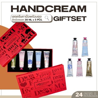 พร้อมส่ง เซตครีมทามือ Hand cream gift set พร้อมถุง ของขวัญวันวาเลนไทน์  1 กล่องมี 5 หลอด  เซตของขวัญ #24Sell