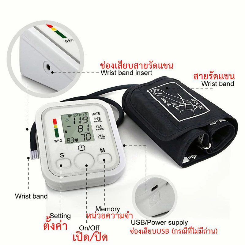 เครื่องวัดความดันพกพา LCD เสียงไทย