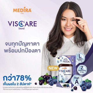 MEDIRA VISCARE เมดิร่า วิสแคร์ อาหารเสริมบำรุงสายตา แก้อาการตาล้า ตาพร่า ตาแห้ง ด้วยสารสกัดมากิเบอร์รี่ วันละ 1 เม็ด