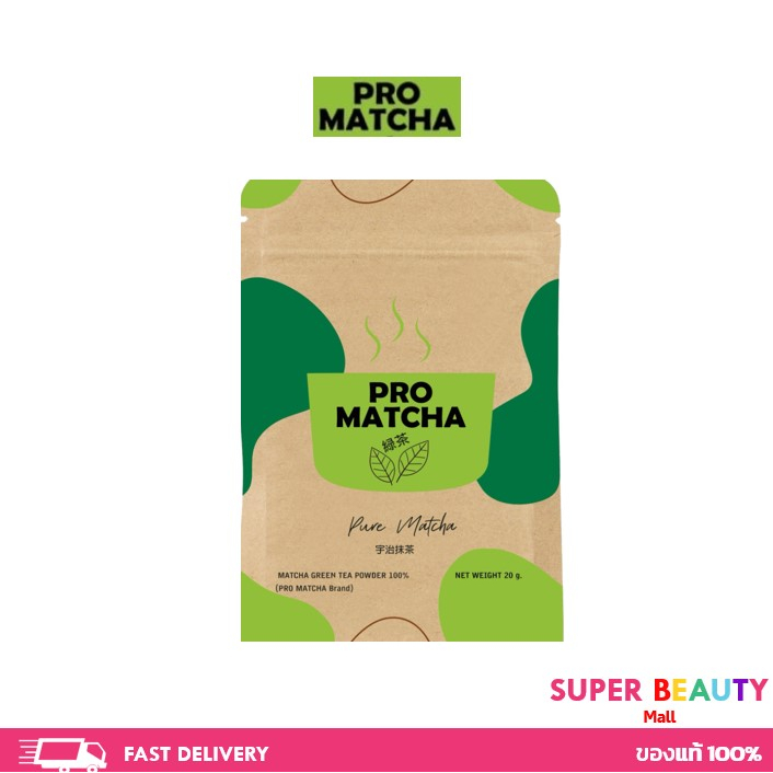 Pro Matcha ชาเขียว มัทชะ 20 g เกรดพรีเมี่ยม นำเข้าประเทศญี่ปุ่น มัจจะ ...
