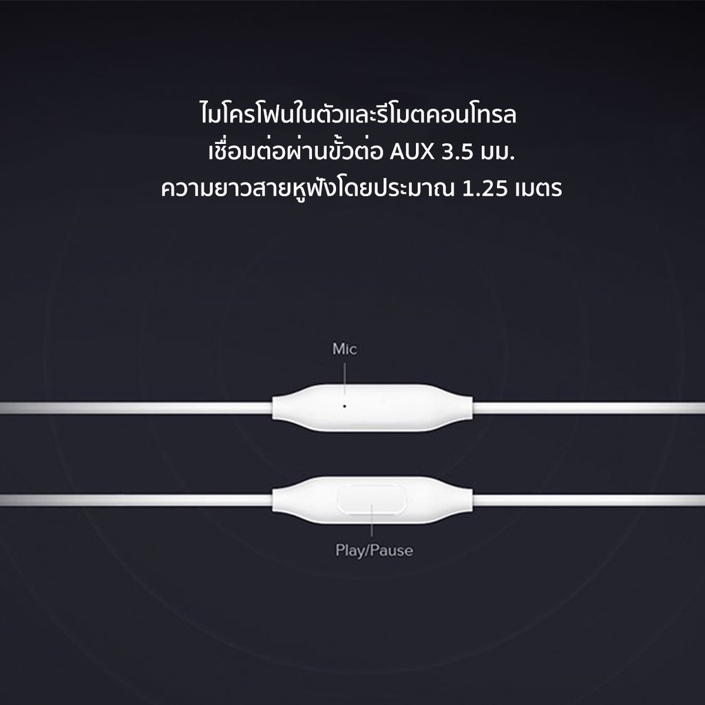 xiaomi-mi-in-ear-headphones-basic-หูฟังสาย-หูฟังเสี่ยวหมี่-ประกันศูนย์ไทย-6-เดือน