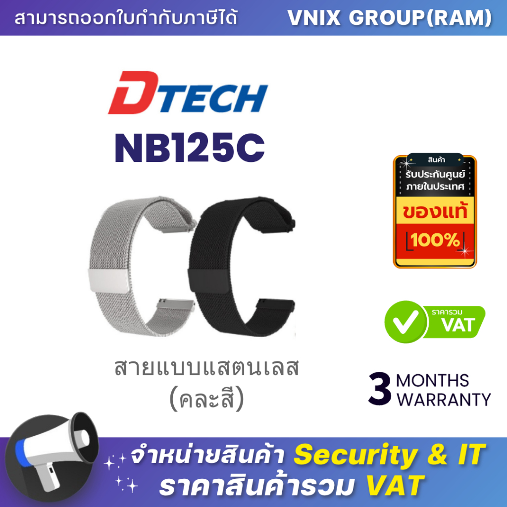 Dtech NB125C สายนาฬิกา สำหรับนาฬิกา smart watch รุ่น NB125 เป็นสายแบบแส ...