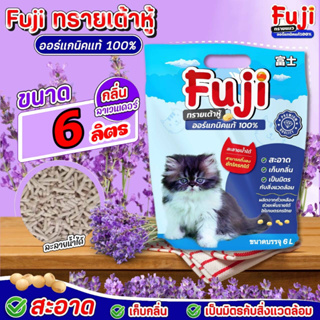 ภาพหน้าปกสินค้าFuji พรีเมี่ยม ทรายแมวต้าหู้ สูตรจับตัวเป็นก้อนดีมาก 6 ลิตร ที่เกี่ยวข้อง