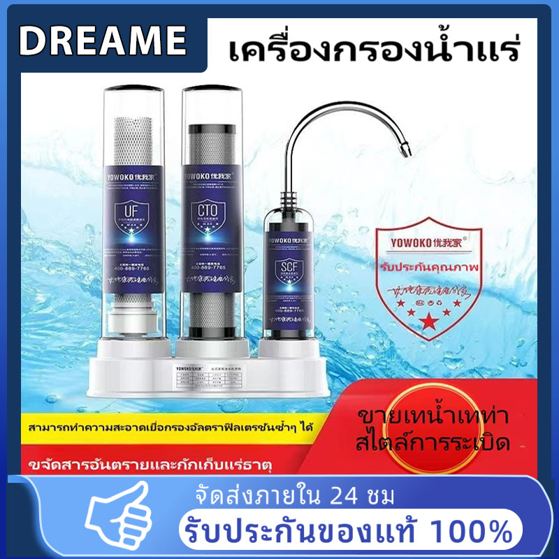 dreame-เครื่องกรองน้ำ-เพียว-3-ท่อ-4-ขั้นตอน-รุ่น-ls-a3-เหมาะสำหรับกรองน้ำบาดาล-เครื่องกรองน้ำดื่ม-เครื่องกรองน้ำในครัว