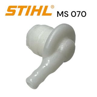 STIHL 070 MS070 เลื่อยใหญ่ อะไหล่เลื่อยโซ่ ข้อต่อท่อเบนซิน เลื่อยโซ่สติลใหญ่ M