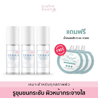 เอสเซนส์เห็ดใหญ่(30ml.) (3 ขวด) : เพิ่มมอยเจอร์ไรเซอร์ แก้ปัญหารูขุมขนกว้าง ไม่กระจ่างใส เติมน้ำให้ผิว