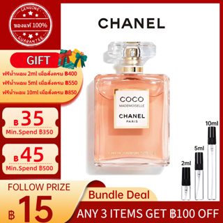 ✨ของแท้100%✨ Chanel Coco Mademoiselle EDP 2ml/5ml/10ml 「น้ำหอมขนาดเล็ก」