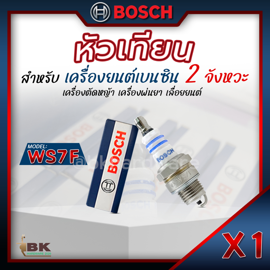 หัวเทียน-bosch-1หัว-กล่อง-สำหรับ-เครื่องยนต์เบนซิน-2-จังหวะ-รุ่น-ws7f-รุ่นใหญ่-4จังหวะ-รุ่น-usr7ac-รุ่นเล็ก