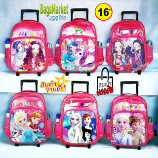 b2b_shop💥Kids Luggage 14"-16" (กลาง-ใหญ่) Wheal กระเป๋าเป้มีล้อลากสำหรับเด็ก กระเป๋านักเรียน Princess