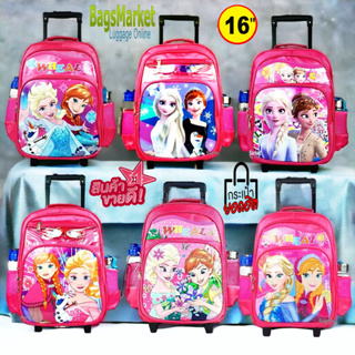 9889shop🔥🎒Kids Luggage  L16"  Wheal กระเป๋าเป้มีล้อลากสำหรับเด็ก กระเป๋านักเรียน Elsa
