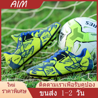 AIM【จัดส่งจากประเทศไทย】รองเท้าฟุตบอลเด็ก  FG Soccer Shoes ขนาด 31-43