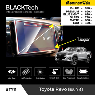 Toyota Revo (แบบที่4) (TY11) ฟิล์มกันรอยหน้าจอรถยนต์ ฟิล์มขนาด 9.9 นิ้ว - BLACKTech by ARCTIC (มี 6 เกรดให้เลือก)