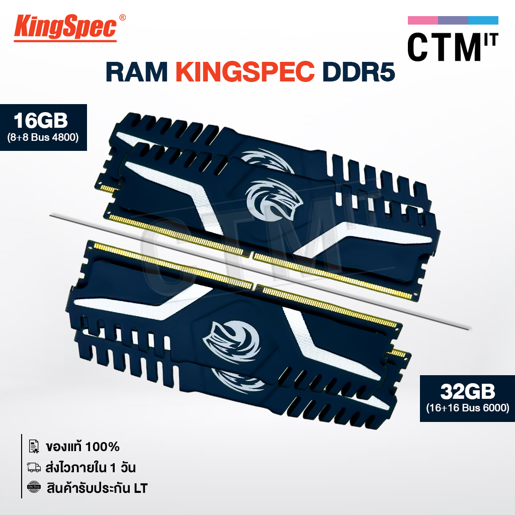 อุปกรณ์คอมพิวเตอร์-แรม-ram-16gb-ddr5-bus-4800-ram-32gb-ddr5-bus-6000-ram-pc-kingspec