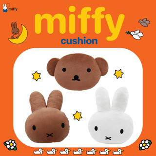 Miffy &amp; Friends Cushion หมอนอิง
